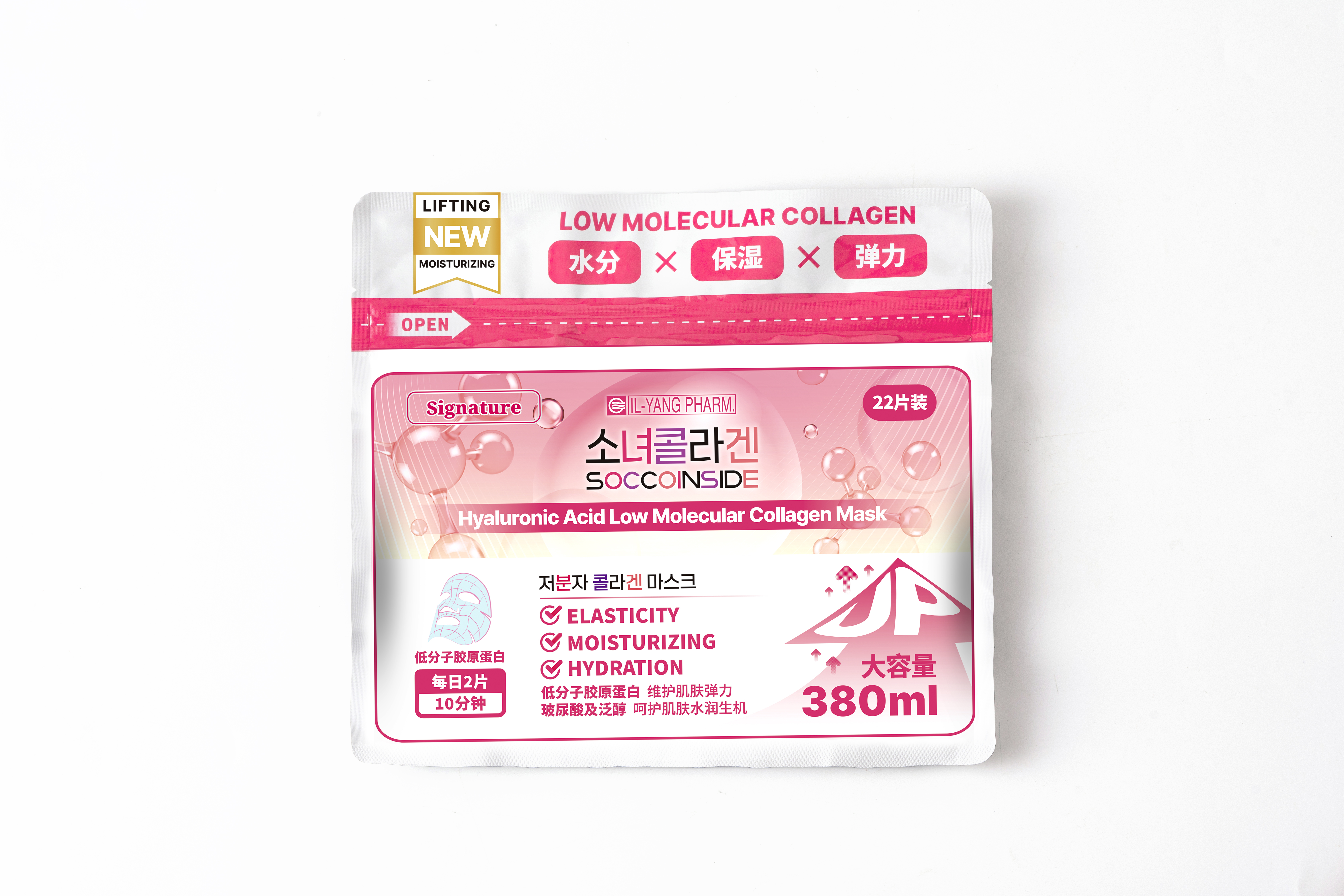 소녀콜라겐 히알루론산 저분자콜라겐 마스크 대용량(22매입)